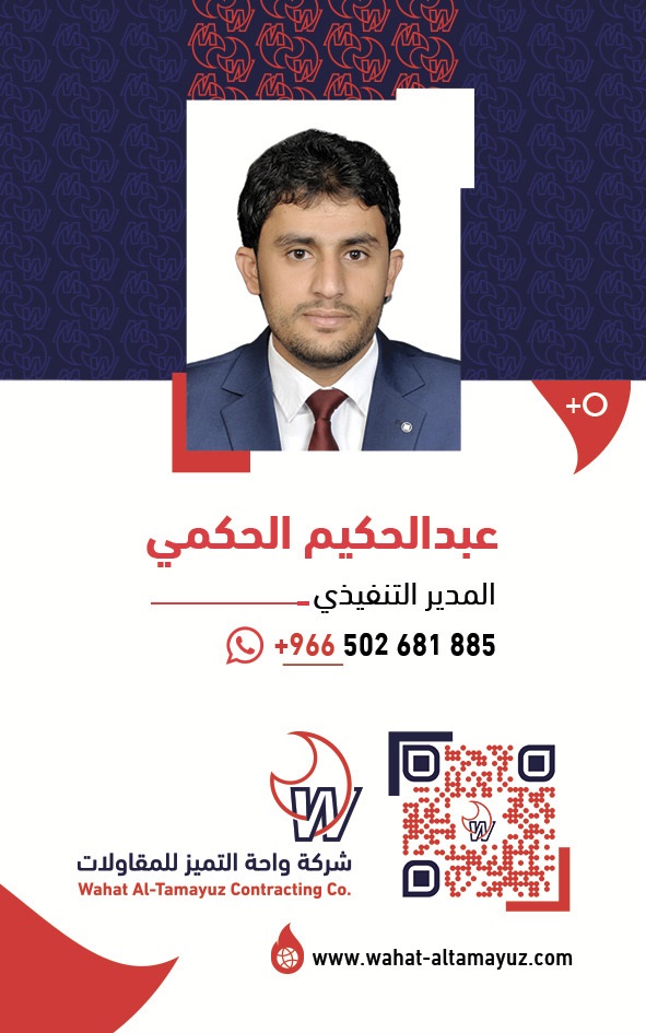 عمر منصور حميد محمود